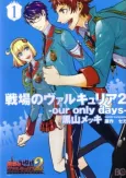 Senjou no Valkyria 2 Gallian Royal Military Academy​ - Our Only Days cover
