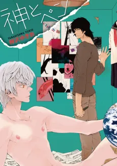 Kami to Pen cover