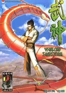 Wushen Waizhuan: Fei Sha cover