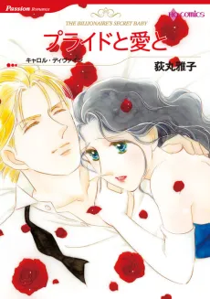 The Billionaire's Secret Baby cover