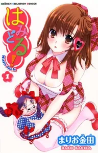 Hamidoru! cover