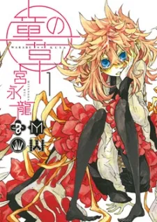 Warabe no Kusa cover