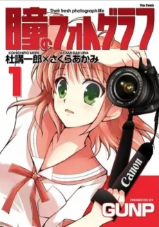 Hitomi no Photograph cover