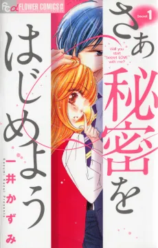 Saa Himitsu wo Hajimeyou cover