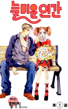 Neulmiuningan cover