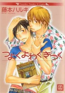 Tsuyoku Yowaku Kitsuku cover