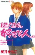 12/24. Suki na Hito. cover