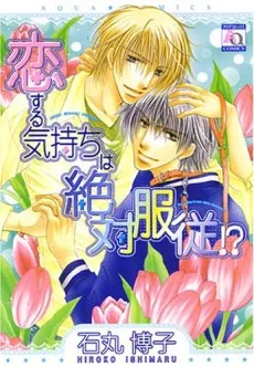 Total Surrender cover