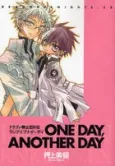 Dragon Knights Gaiden: One Day, Another Day cover