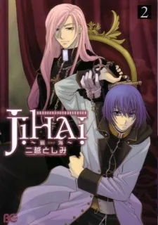 Jihai cover