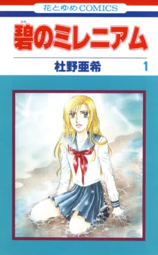 Blue Millennium cover
