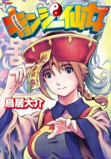Zombie Fairy cover