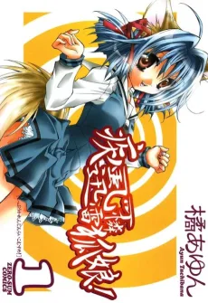 Foxy Lady cover