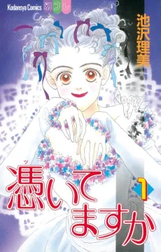 Tsuite Masuka cover