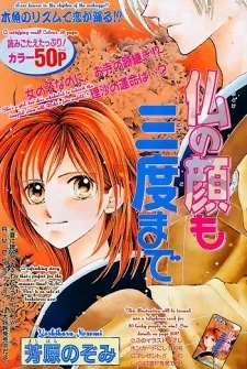 Hotoke no Kao mo Sando Made cover