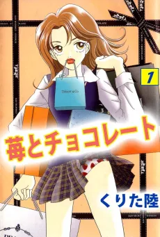 Ichigo to Chocolate cover