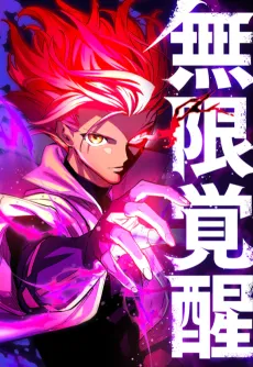 Infinite Awakening cover