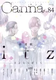 Sayonara Bokura cover