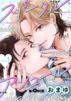 Sparkle Encore cover