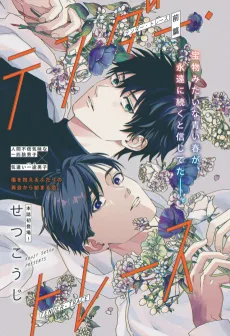 Tender Trace cover