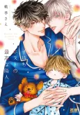The Host with a Little Boy and His Fantastic Neighbor cover