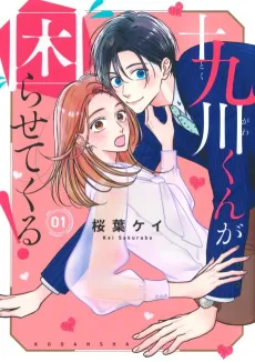 Tokugawa-kun ga Komarasete kuru! cover