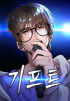 Gift cover