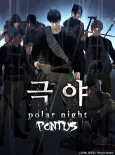 Pontus: Geugya 2 cover