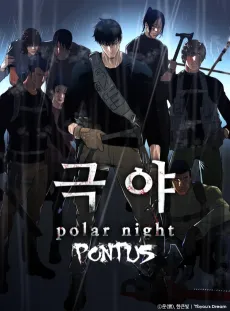 Pontus: Geugya 2 cover