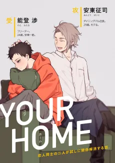 YOUR HOME cover