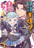 Urenokori no Dorei Elf wo Hirotta node, Musume ni Suru Koto ni Shita cover