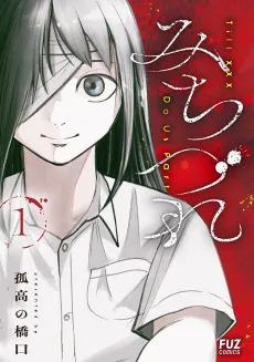 Michizure cover