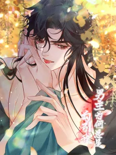 Nan Zhu Weihe Gouyin Wo cover