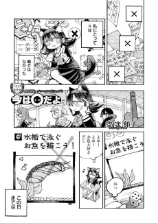 Kyou wa 〇 Da yo cover