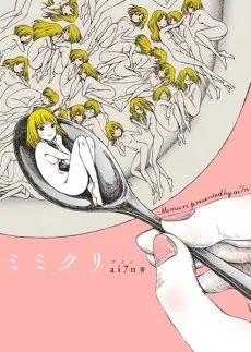 Mimicri cover