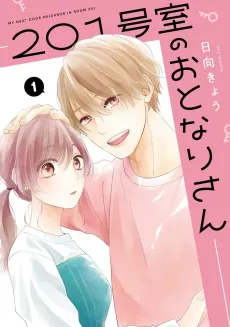 201 Goushitsu no Otonari-san cover