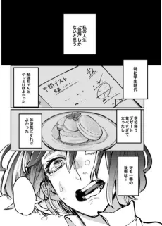 Ichiban no Koukai cover