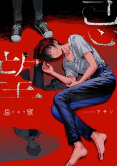 Kibou cover