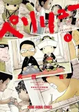 Peleliu Gaiden cover