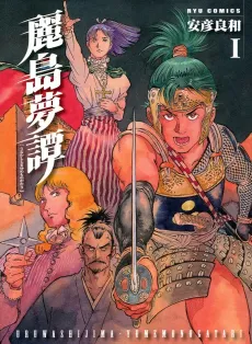 Uruwashijima Yumemonogatari cover