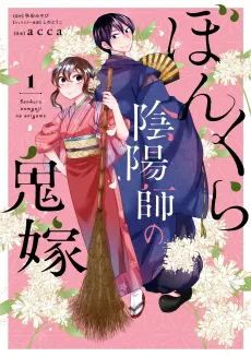 Bonkura Onmyouji no Oniyome cover