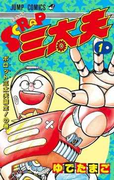 Scrap Sandayuu cover