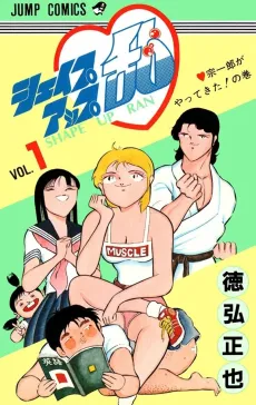 Shape Up Ran cover