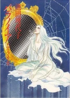 Paranoia Suleika cover