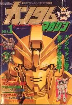 Shougeki Sentai G-Arms cover