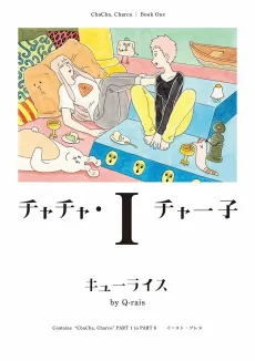 ChaCha, Charko cover