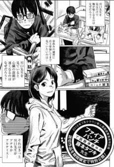 Sasaki Stopped a Bullet cover