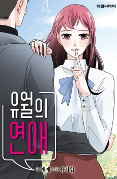 June's Love cover