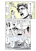 Honto ni Hisabisa no David-kun cover