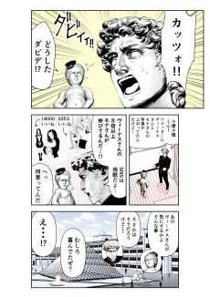 Honto ni Hisabisa no David-kun cover
